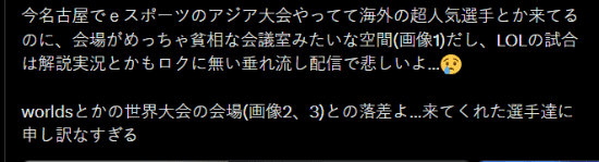 亚运会电竞现场像普通会议室