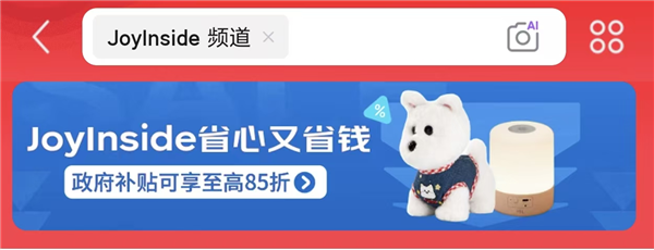 京东 11.11 JoyInside 频道上新 政府补贴至高可享 85 折