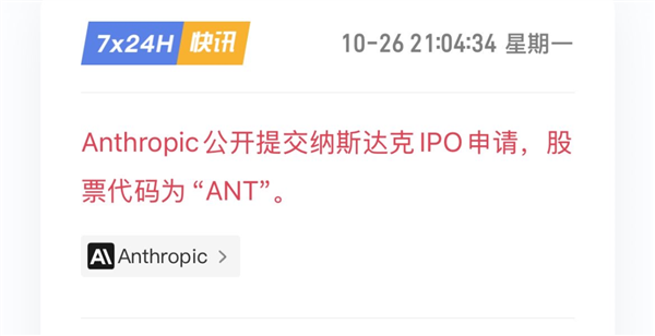 做AI到底多烧钱？Anthropic掏出来一张8000亿的账单