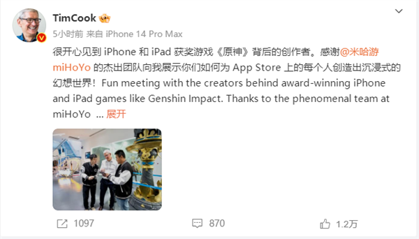库克到访米哈游 创始人刘伟带队欢迎 现场与二次元小姐姐合影