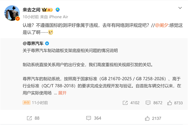尊界V800制动踏板支架断裂测试现场