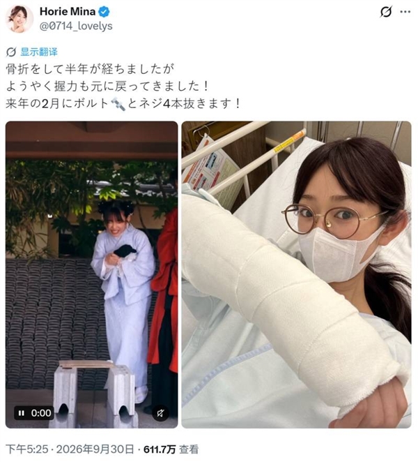 堀江圣夏活动照