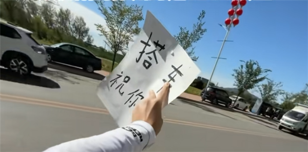 大学生假期0元搭车返乡：16位司机接力4天半 从沈阳到滕州跨越1200公里