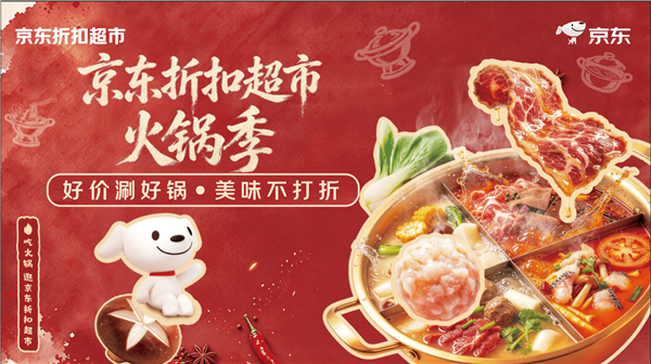 火锅美食寻宝图
