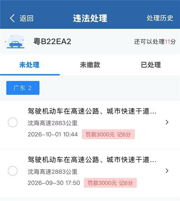 网友在深圳走了两次应急车道：驾驶证12分没了还被罚款6000元