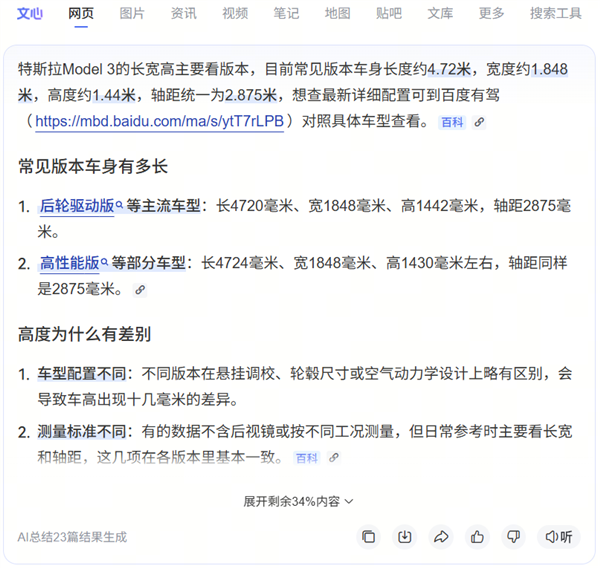 百度知道：领先时代，如今无人问津？