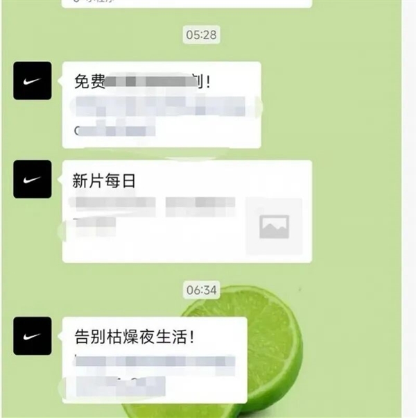 企业微信账号被攻击示例