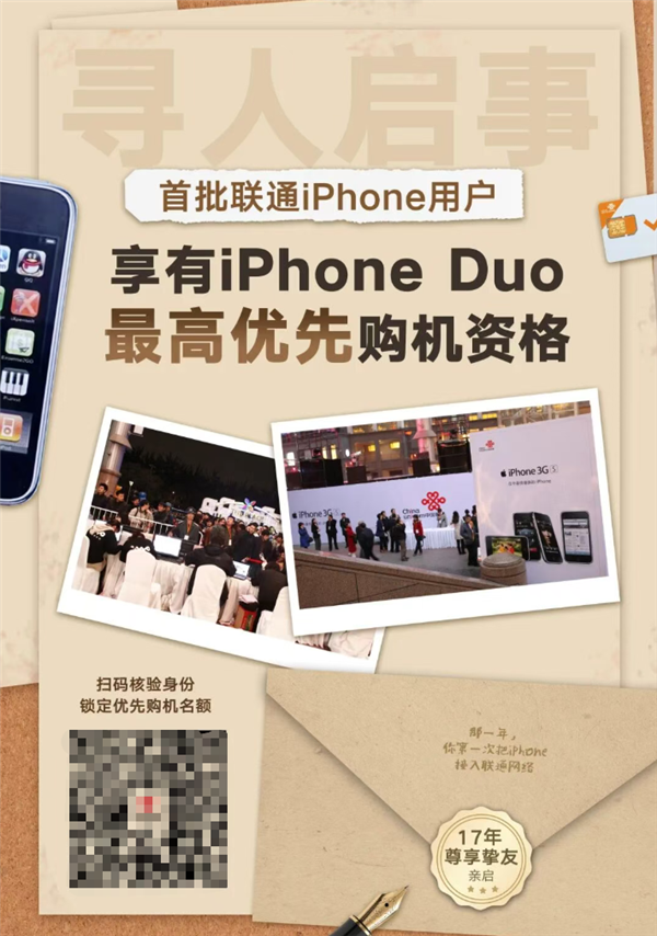 iPhone Duo展开形态