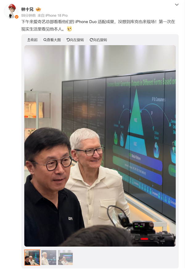苹果库克现身爱奇艺总部：爱奇艺CEO龚宇亲自接待