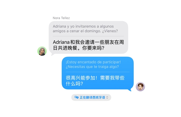 实时翻译