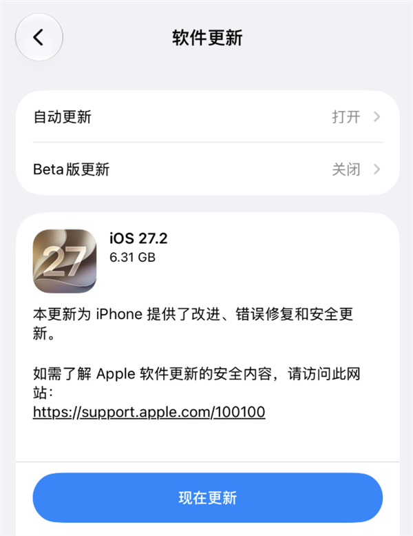苹果出手整治摇一摇跳转广告