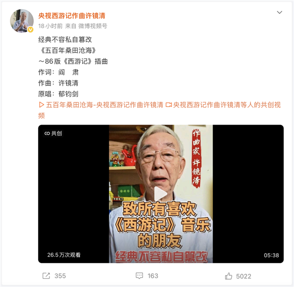 星火社道歉