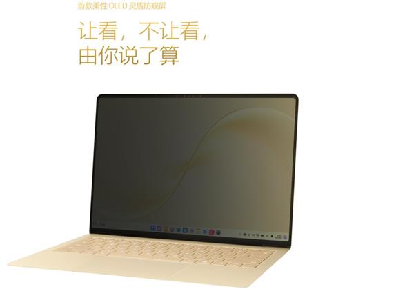 HUAWEI MateBook Pro S 防窥屏