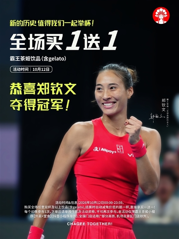 郑钦文商业价值飙升