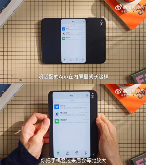 iPhone Duo屏幕大黑边