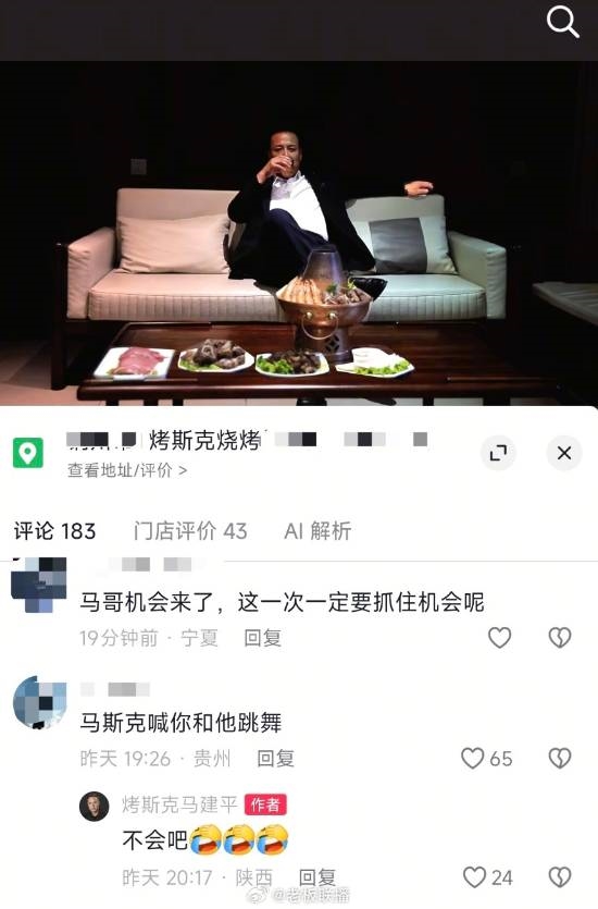 马斯克想邀请中国版马斯克同台 烤斯克回应了！